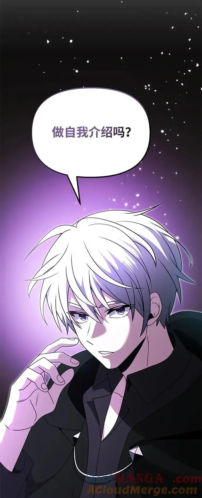 《身患绝症的天才黑暗骑士》第49话图101