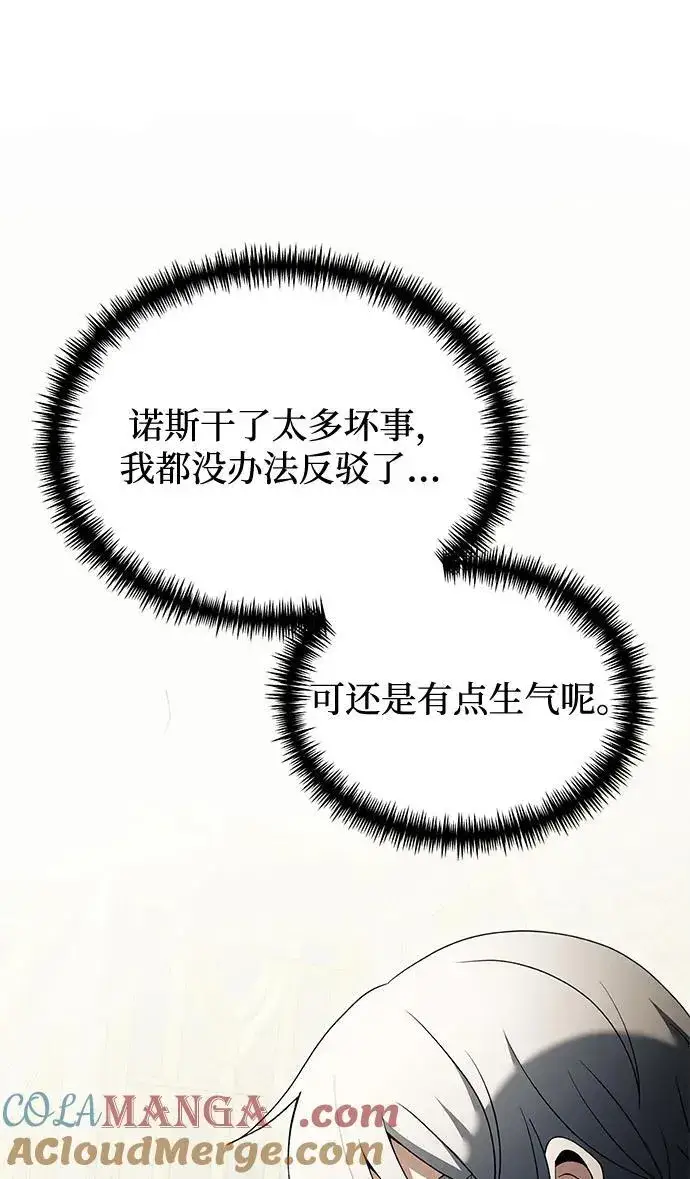《身患绝症的天才黑暗骑士》第49话图13