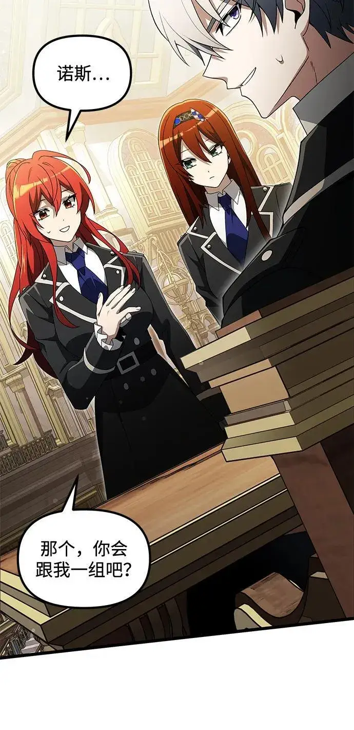 《身患绝症的天才黑暗骑士》第49话图14