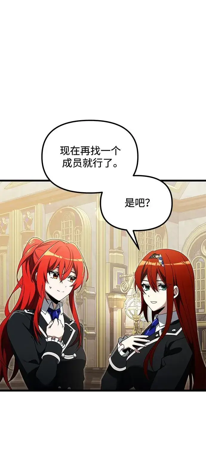 《身患绝症的天才黑暗骑士》第49话图15