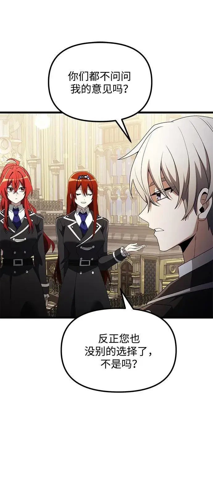 《身患绝症的天才黑暗骑士》第49话图16