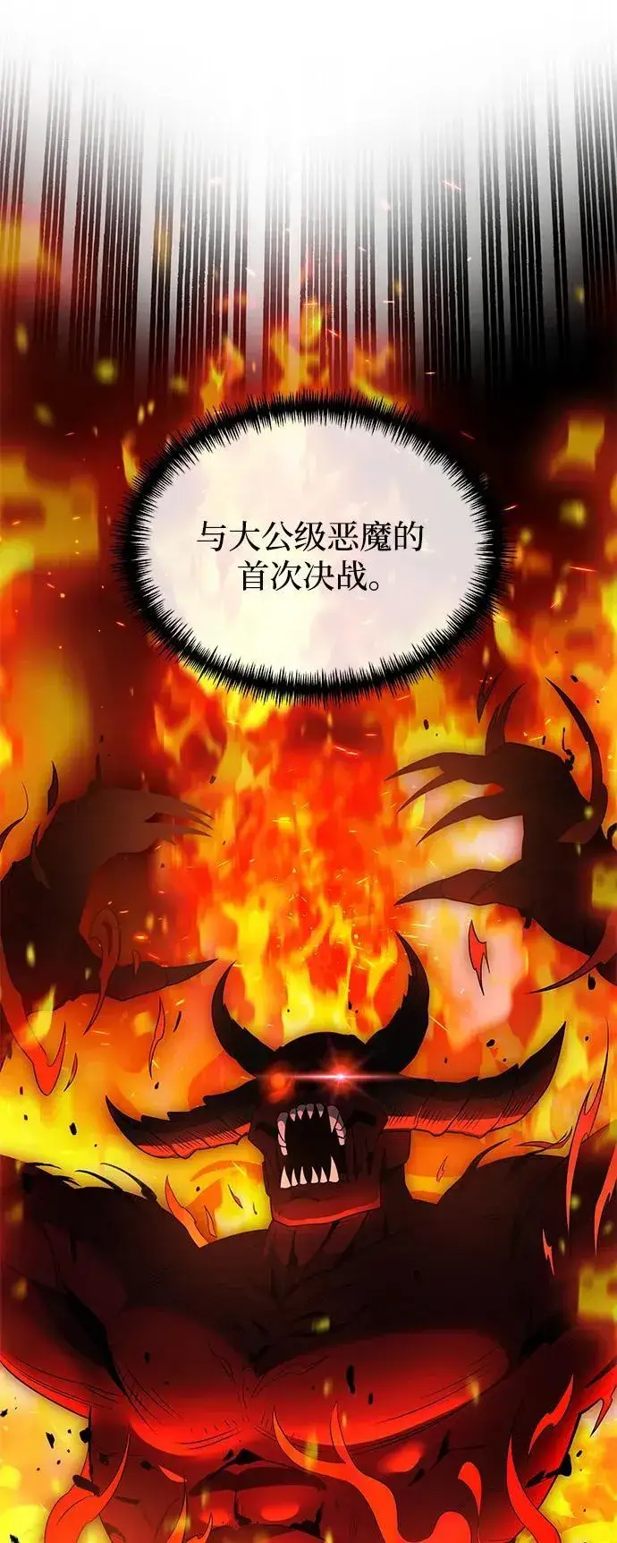 《身患绝症的天才黑暗骑士》第49话图20