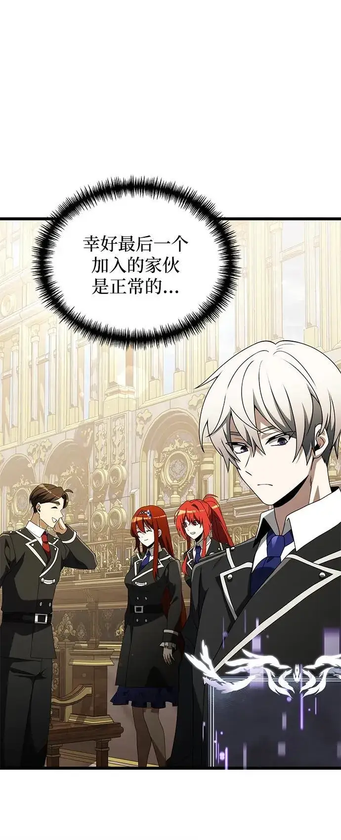 《身患绝症的天才黑暗骑士》第49话图28