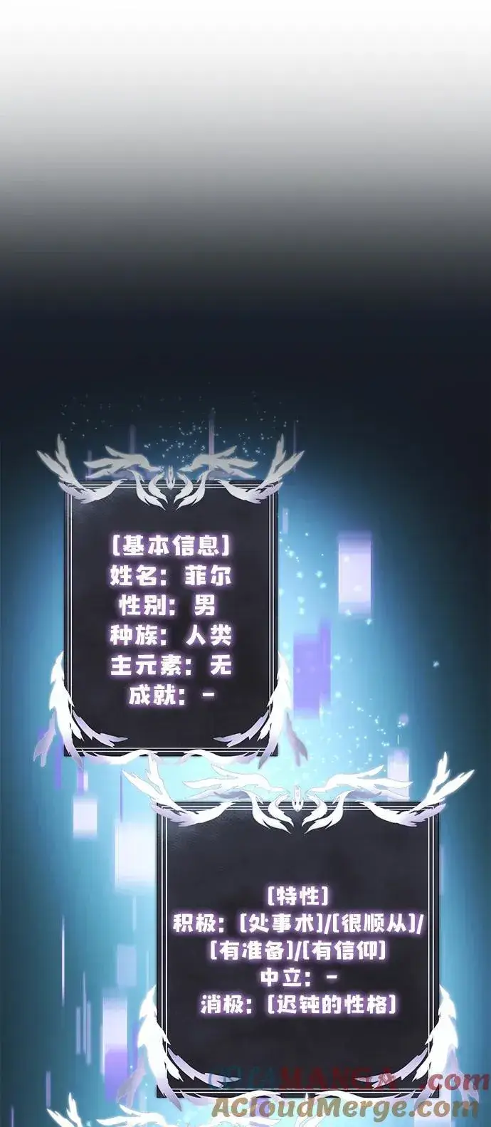 《身患绝症的天才黑暗骑士》第49话图29