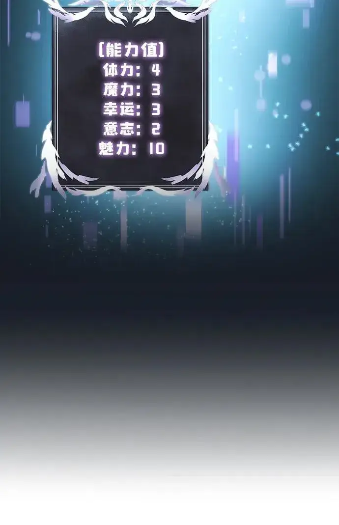 《身患绝症的天才黑暗骑士》第49话图30