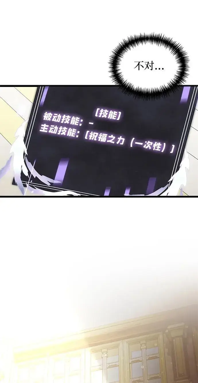 《身患绝症的天才黑暗骑士》第49话图31