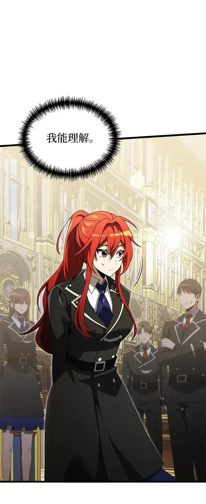 《身患绝症的天才黑暗骑士》第49话图4