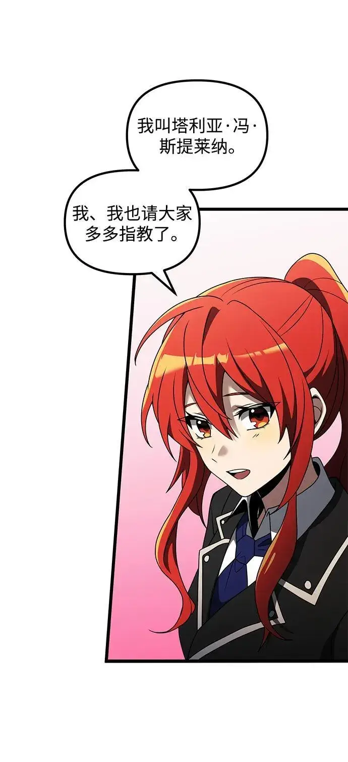 《身患绝症的天才黑暗骑士》第49话图40