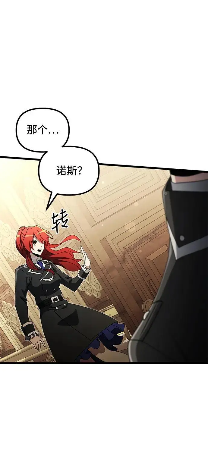 《身患绝症的天才黑暗骑士》第49话图46