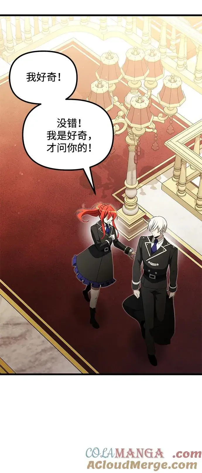 《身患绝症的天才黑暗骑士》第49话图49