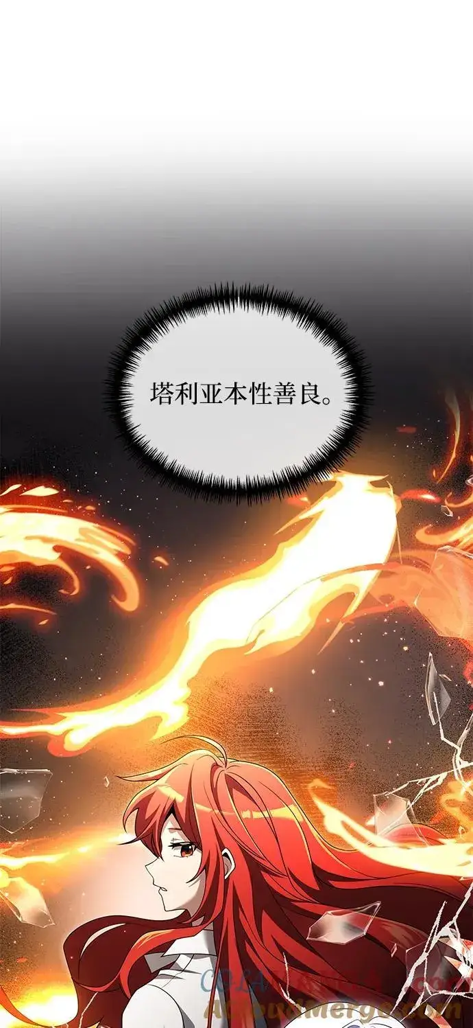 《身患绝症的天才黑暗骑士》第49话图5