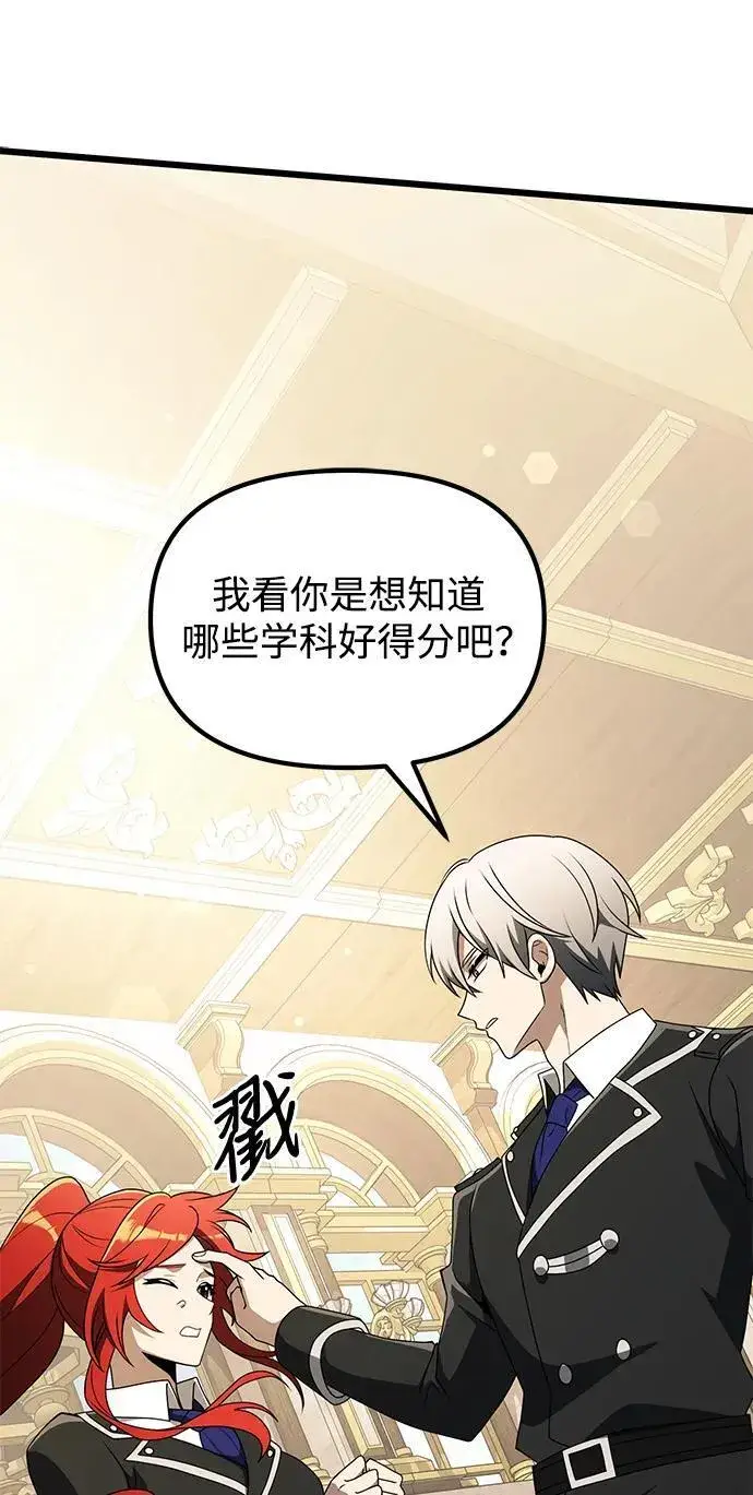 《身患绝症的天才黑暗骑士》第49话图50