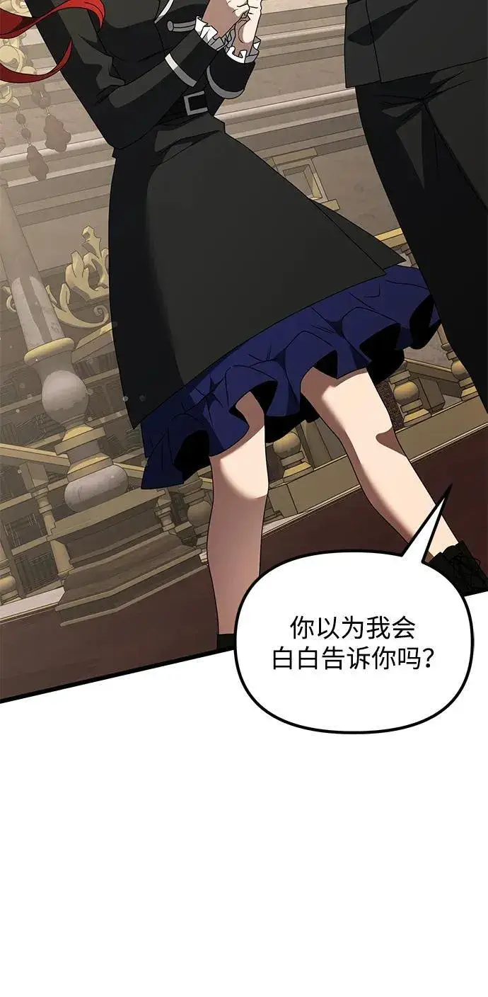 《身患绝症的天才黑暗骑士》第49话图51