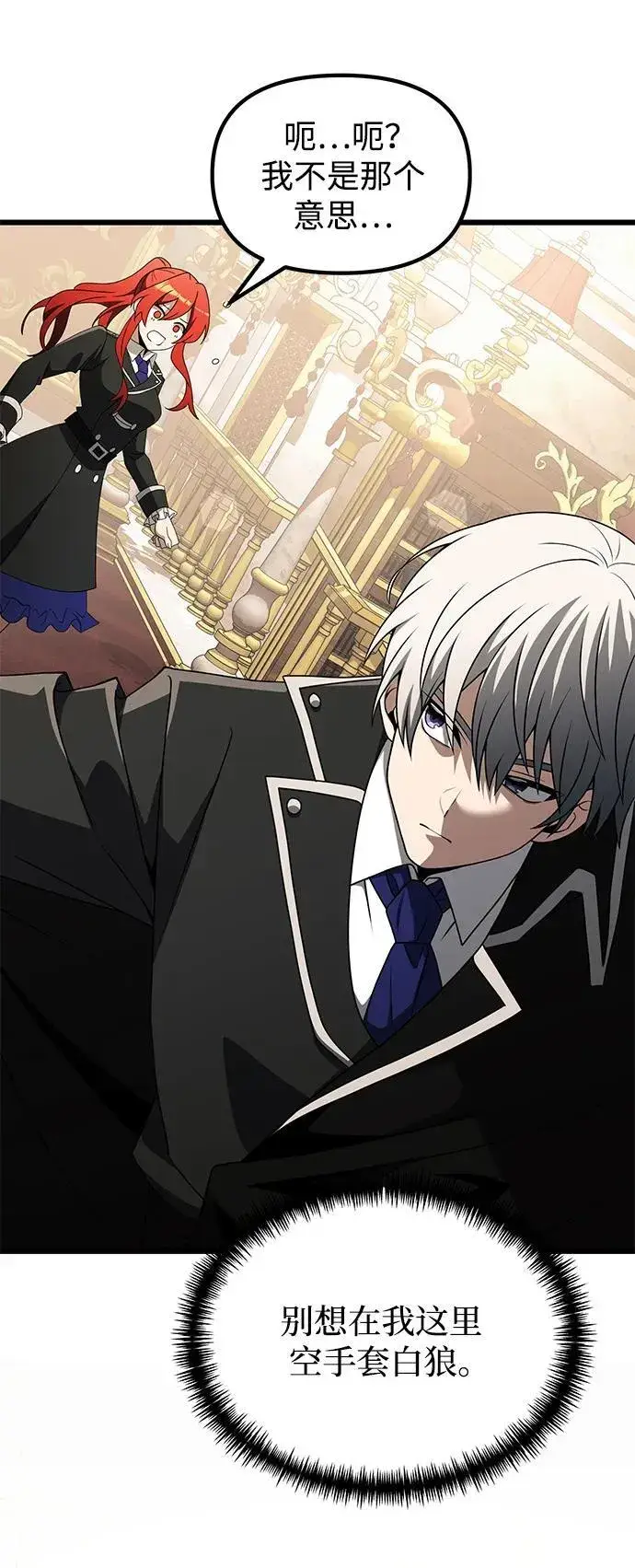 《身患绝症的天才黑暗骑士》第49话图52