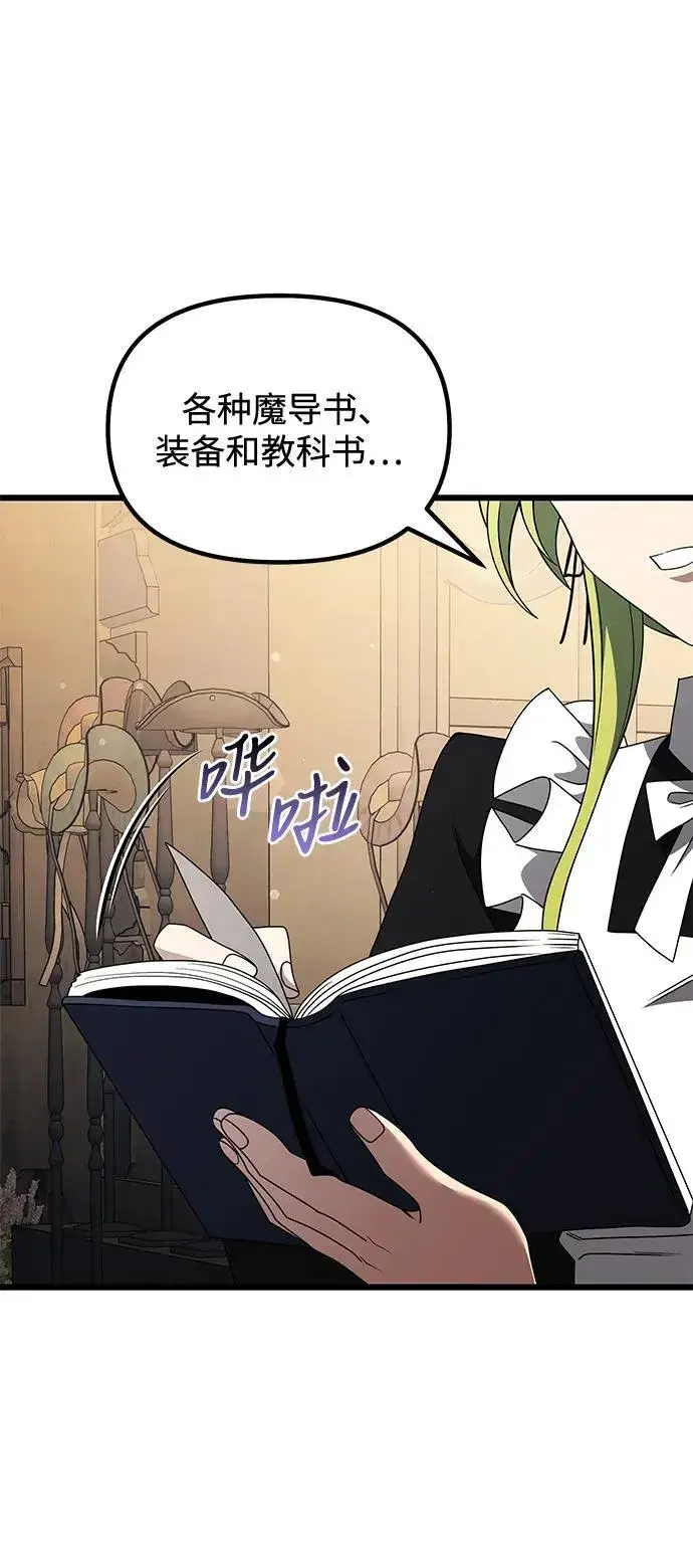《身患绝症的天才黑暗骑士》第49话图58