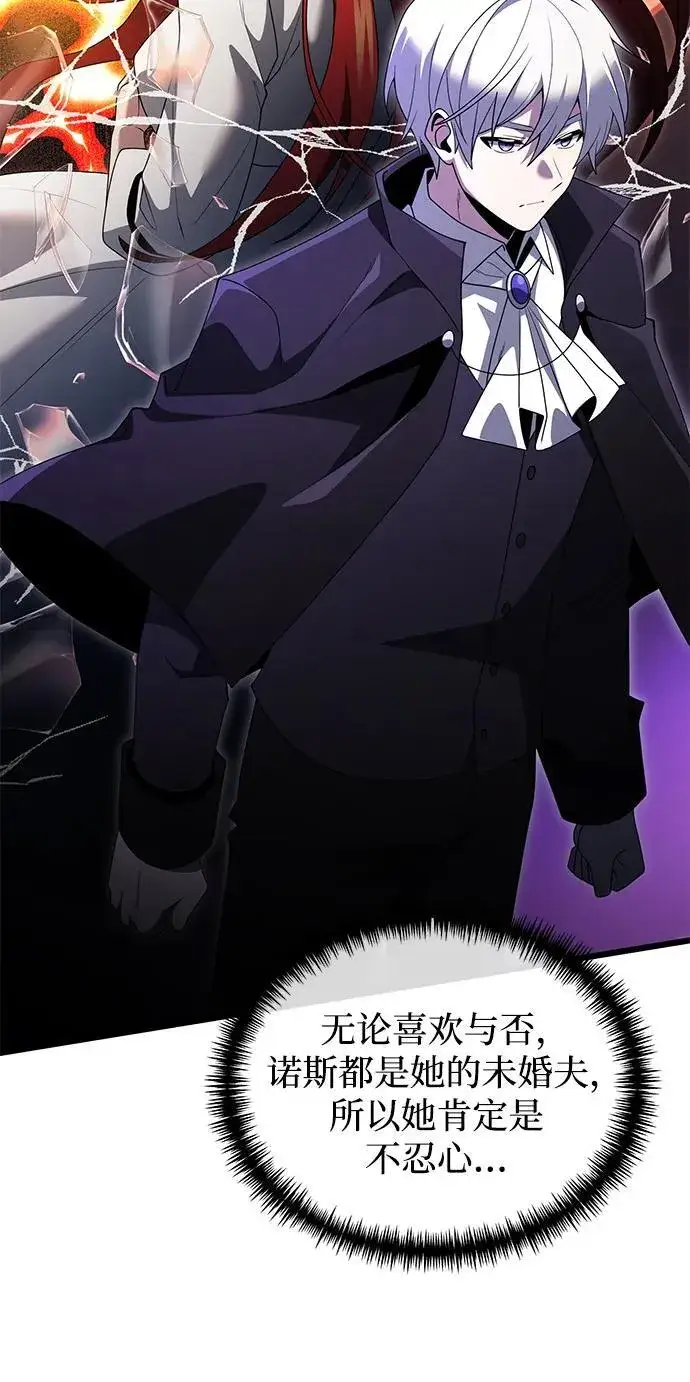《身患绝症的天才黑暗骑士》第49话图6