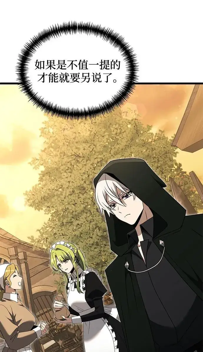 《身患绝症的天才黑暗骑士》第49话图62
