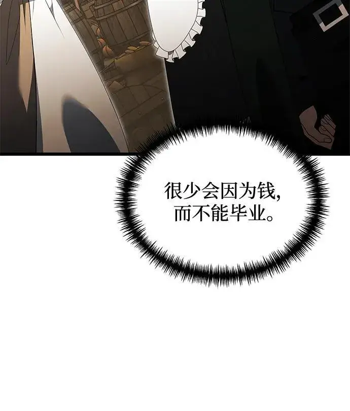 《身患绝症的天才黑暗骑士》第49话图63