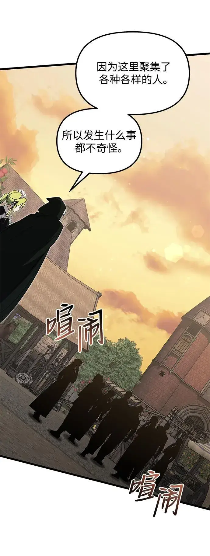 《身患绝症的天才黑暗骑士》第49话图66