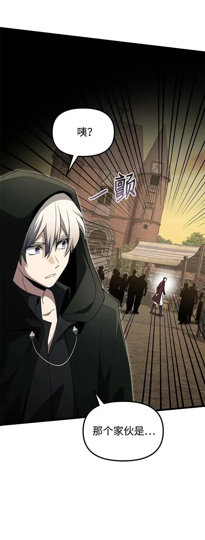 《身患绝症的天才黑暗骑士》第49话图68