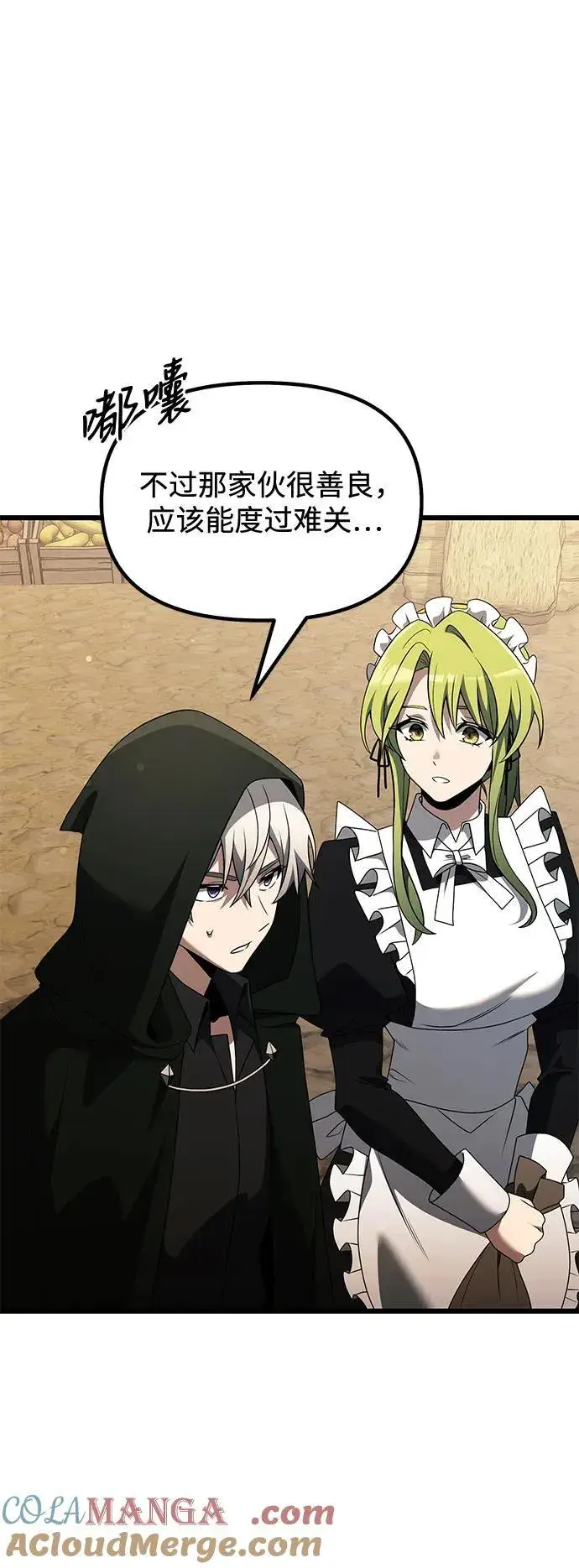 《身患绝症的天才黑暗骑士》第49话图73