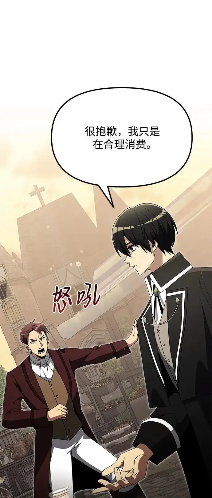 《身患绝症的天才黑暗骑士》第49话图74