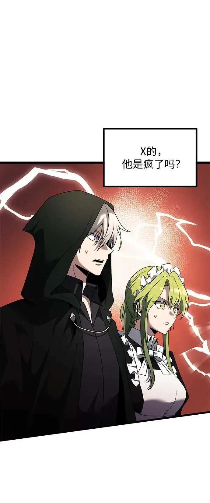 《身患绝症的天才黑暗骑士》第49话图83