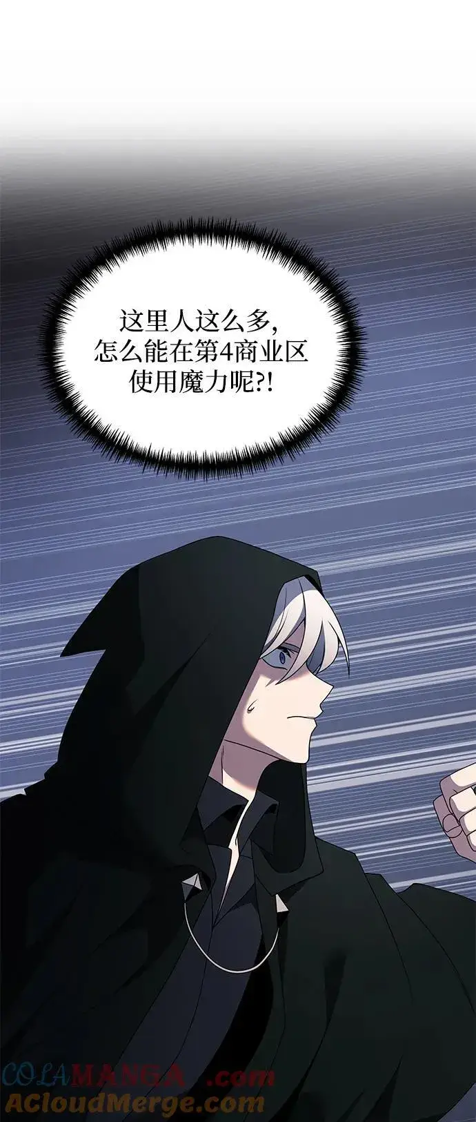 《身患绝症的天才黑暗骑士》第49话图85