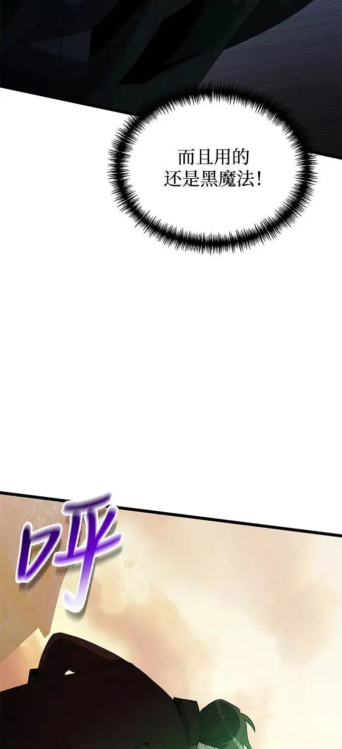 《身患绝症的天才黑暗骑士》第49话图86