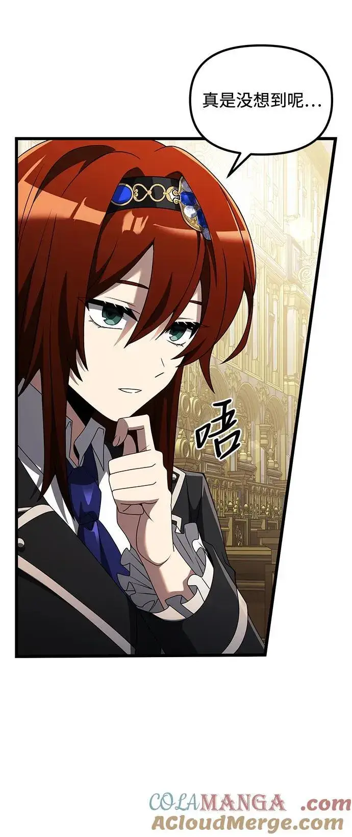 《身患绝症的天才黑暗骑士》第49话图9