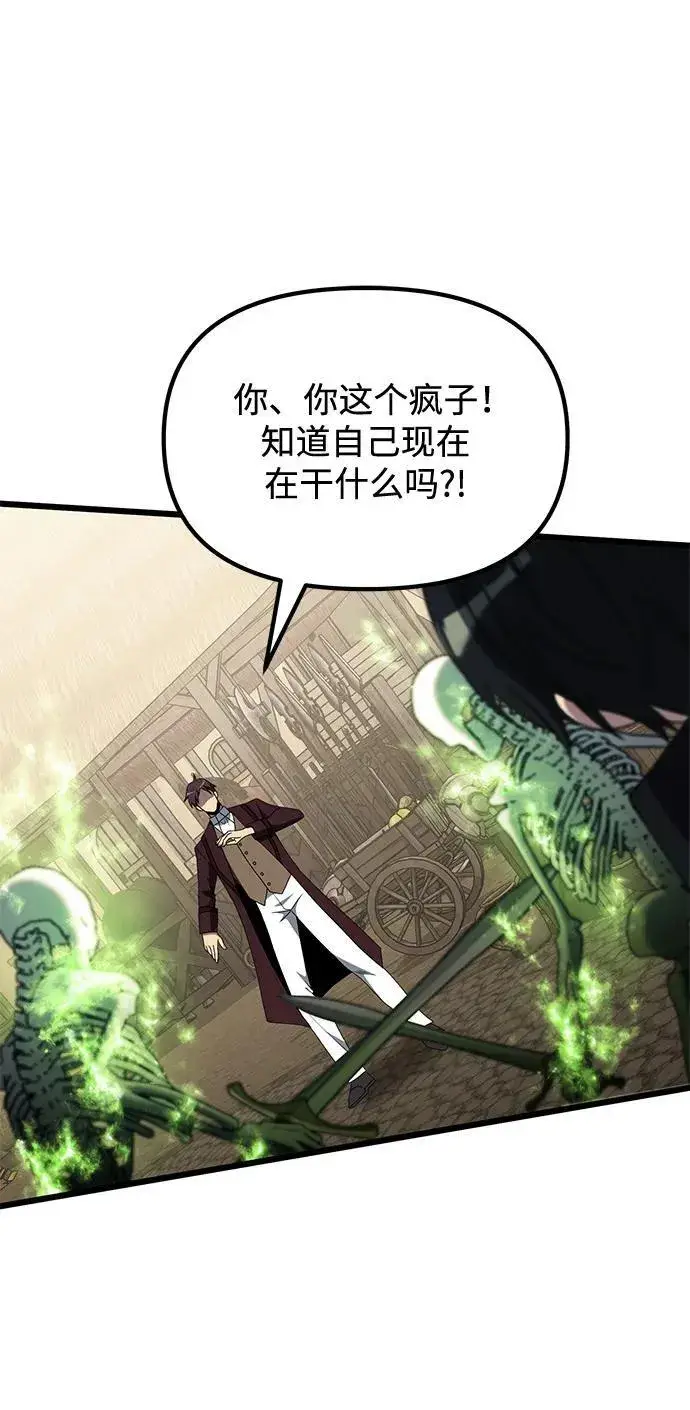 《身患绝症的天才黑暗骑士》第49话图92