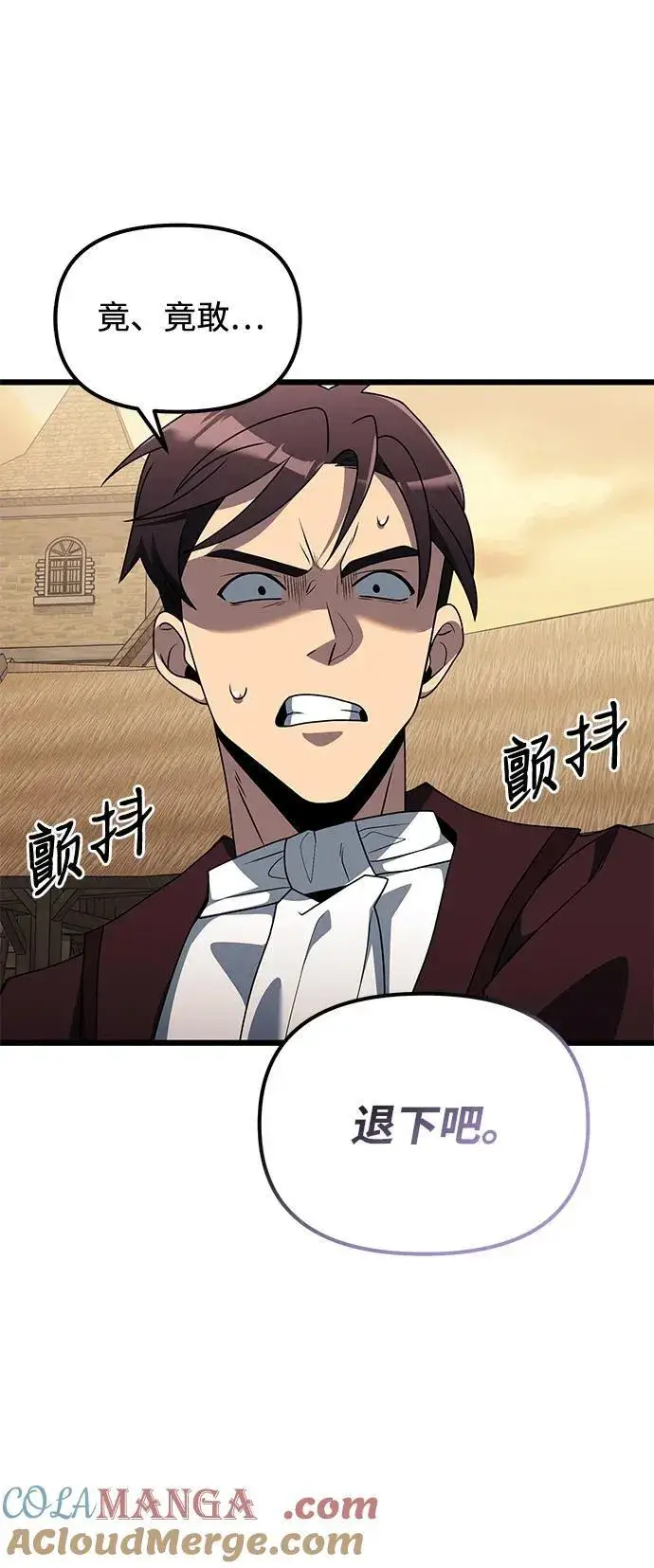 《身患绝症的天才黑暗骑士》第49话图93