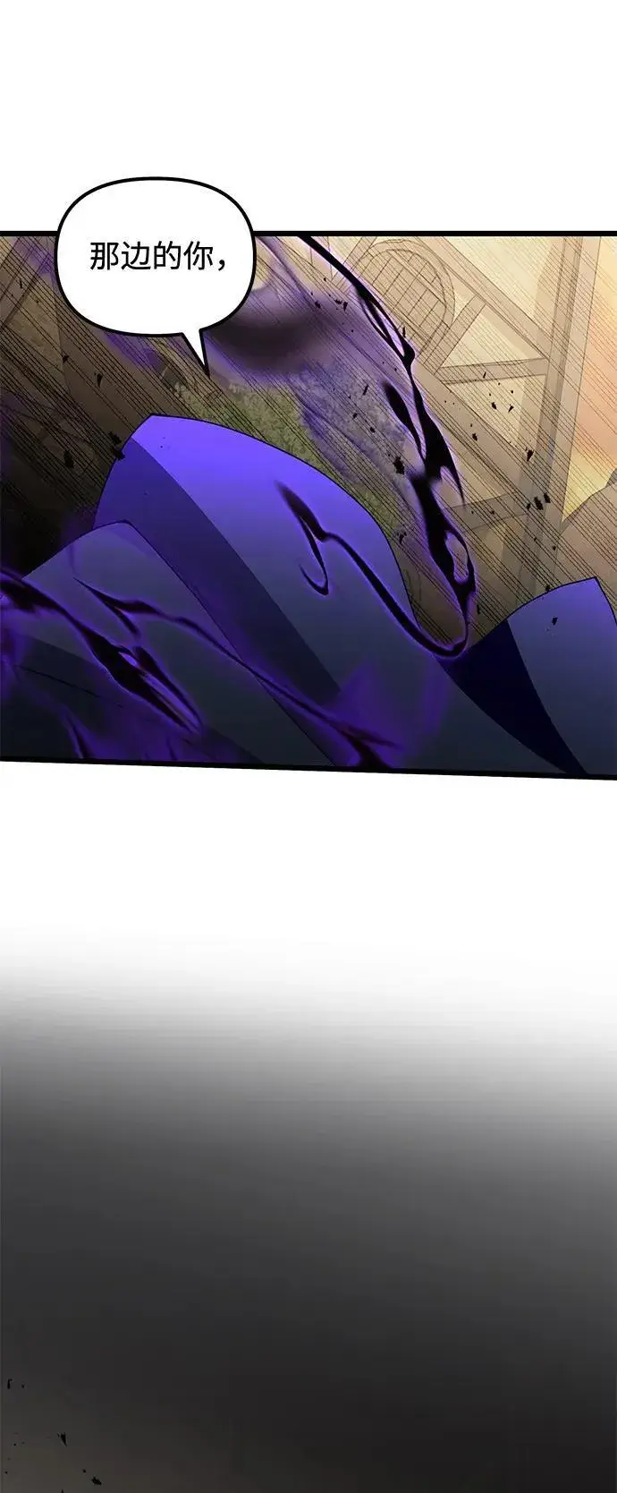 《身患绝症的天才黑暗骑士》第49话图94