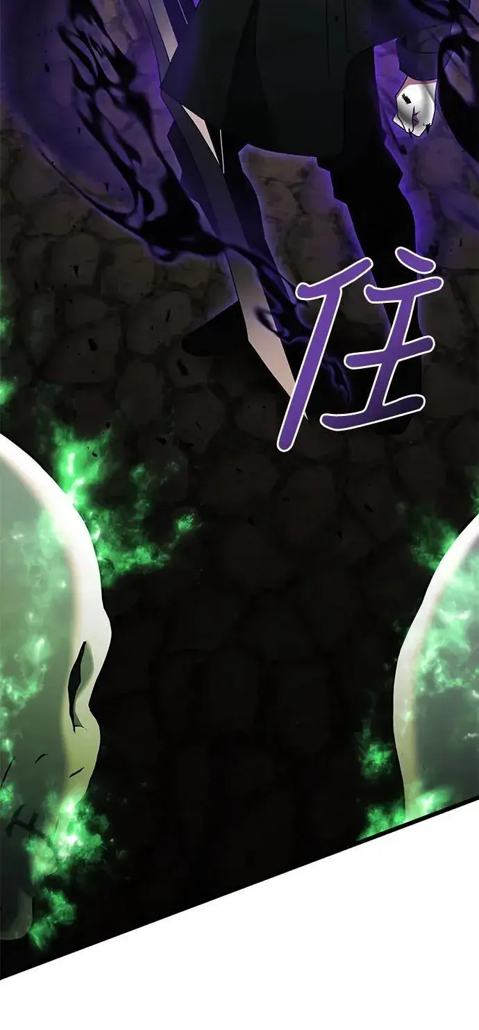 《身患绝症的天才黑暗骑士》第49话图96