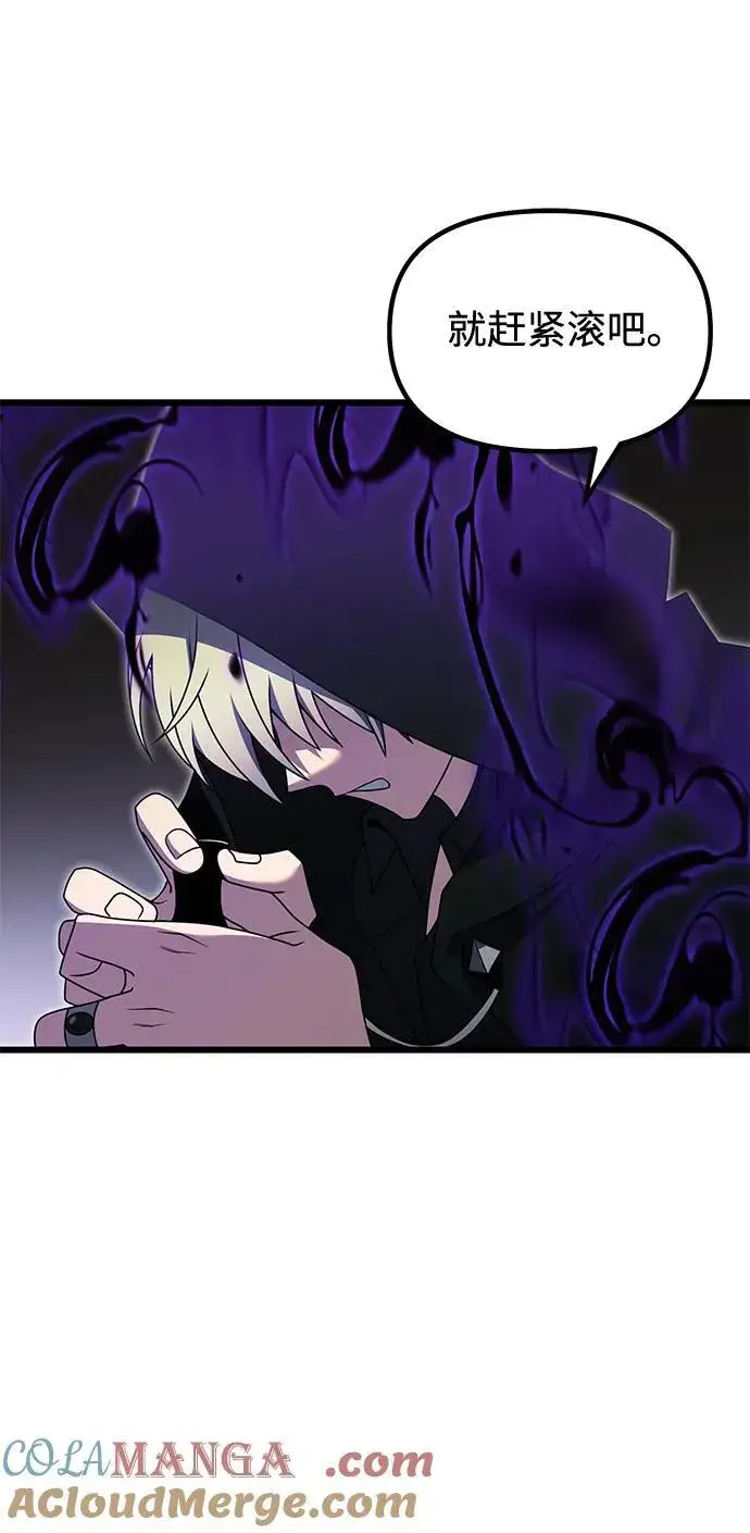 《身患绝症的天才黑暗骑士》第49话图97