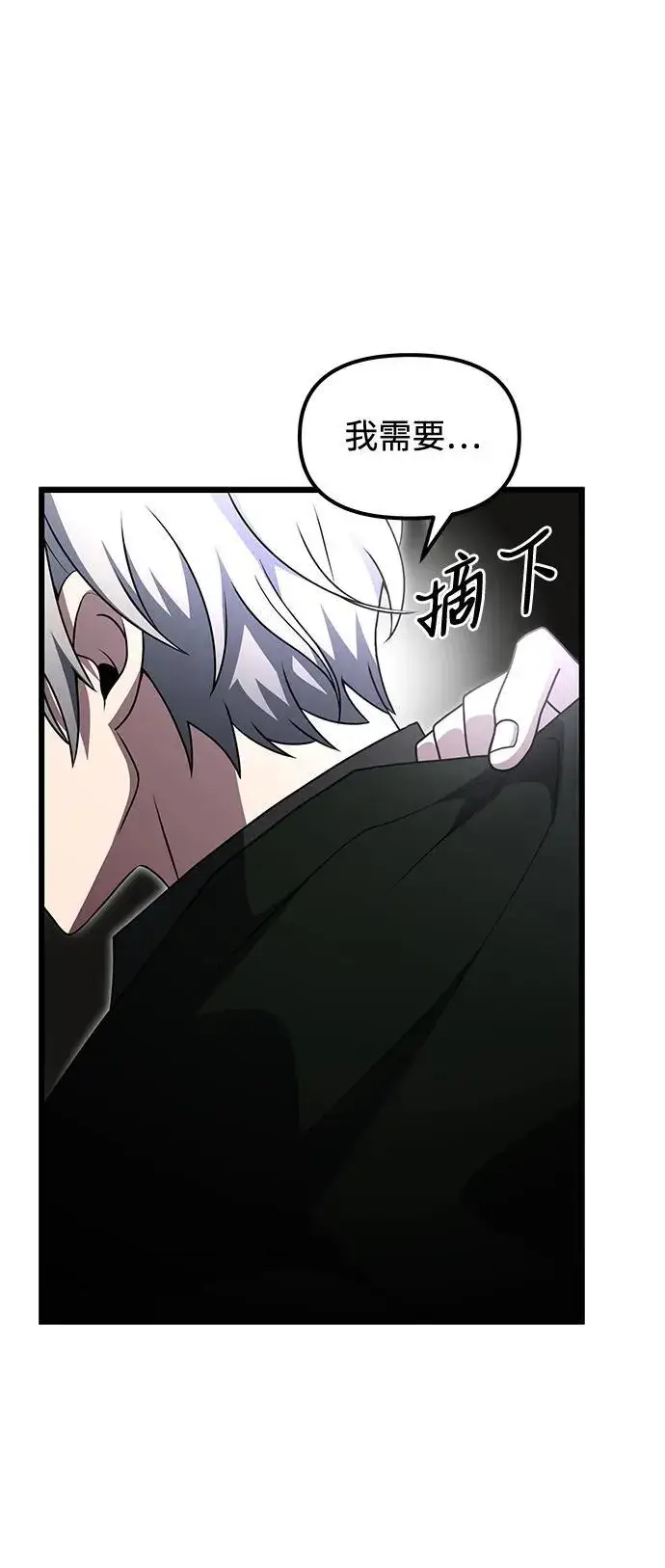 《身患绝症的天才黑暗骑士》第49话图99