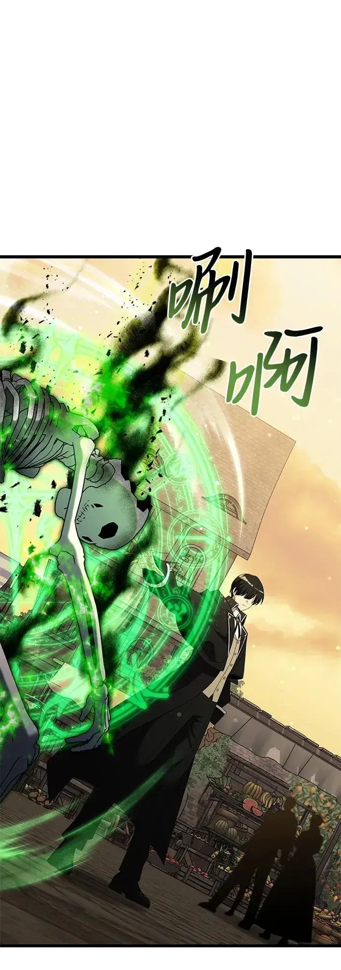 《身患绝症的天才黑暗骑士》第50话图107