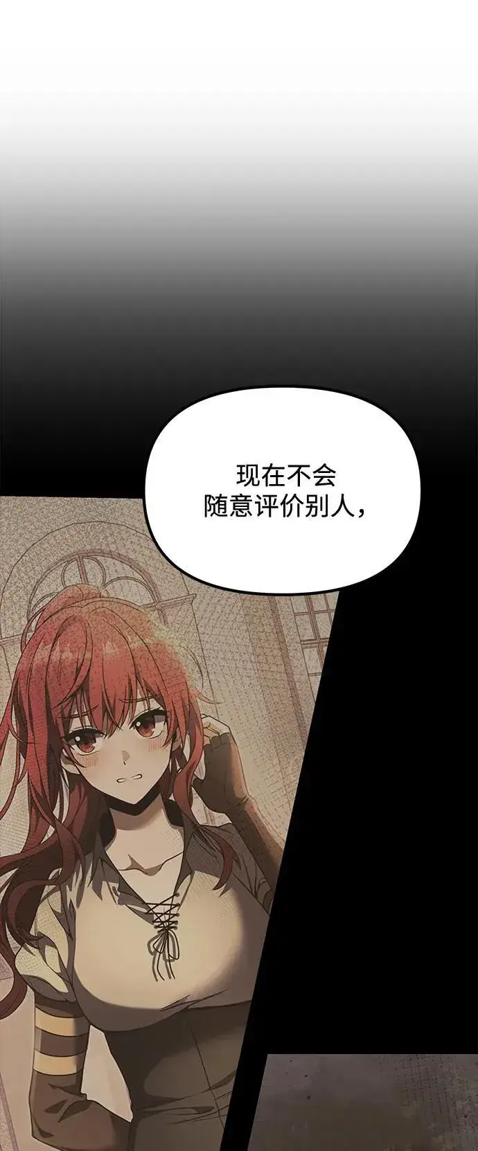 《身患绝症的天才黑暗骑士》第50话图12