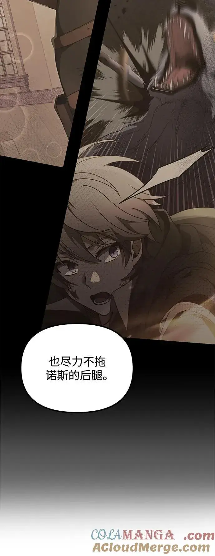 《身患绝症的天才黑暗骑士》第50话图13