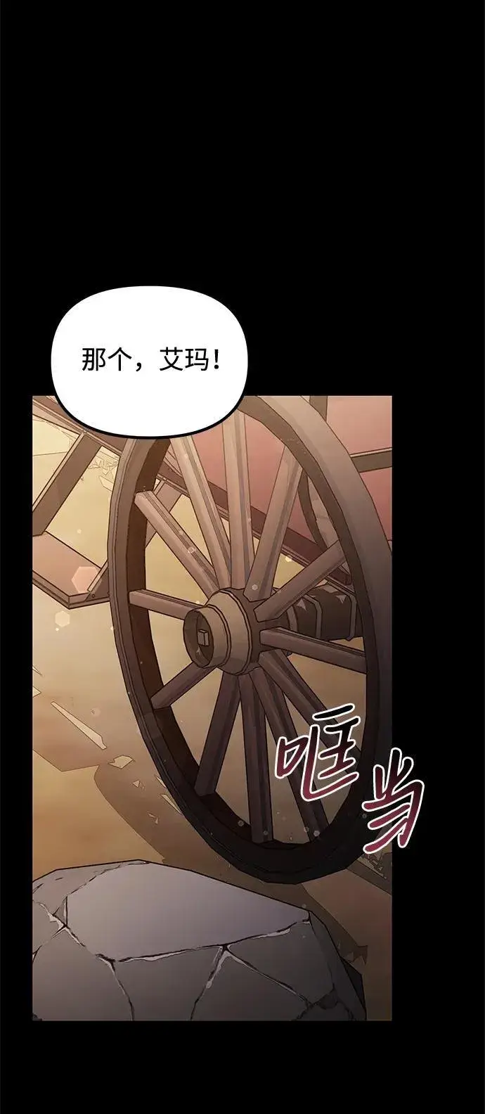 《身患绝症的天才黑暗骑士》第50话图19