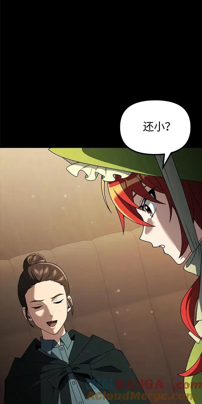 《身患绝症的天才黑暗骑士》第50话图21