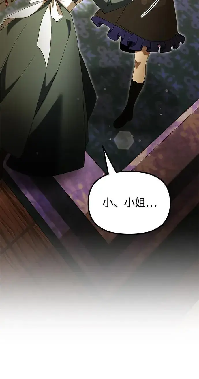 《身患绝症的天才黑暗骑士》第50话图34