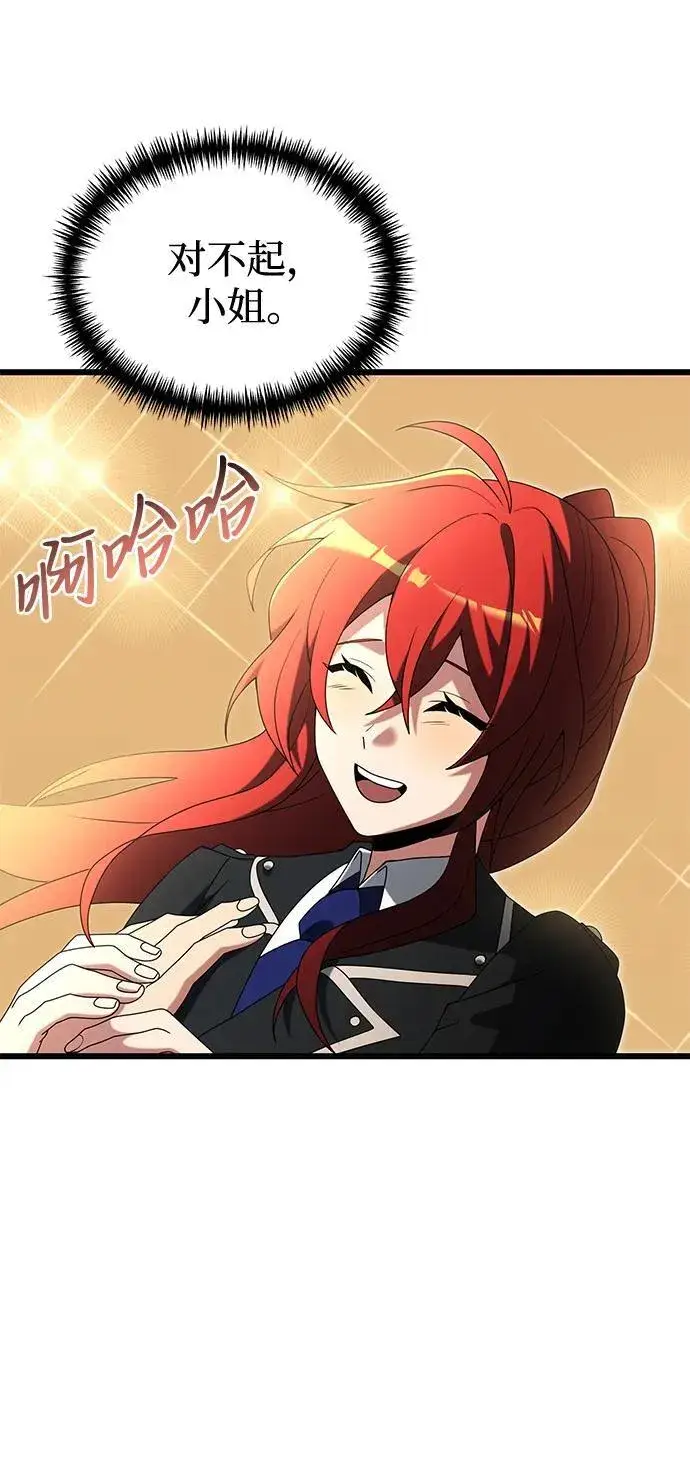 《身患绝症的天才黑暗骑士》第50话图35