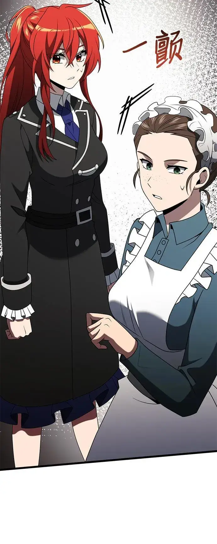 《身患绝症的天才黑暗骑士》第50话图51