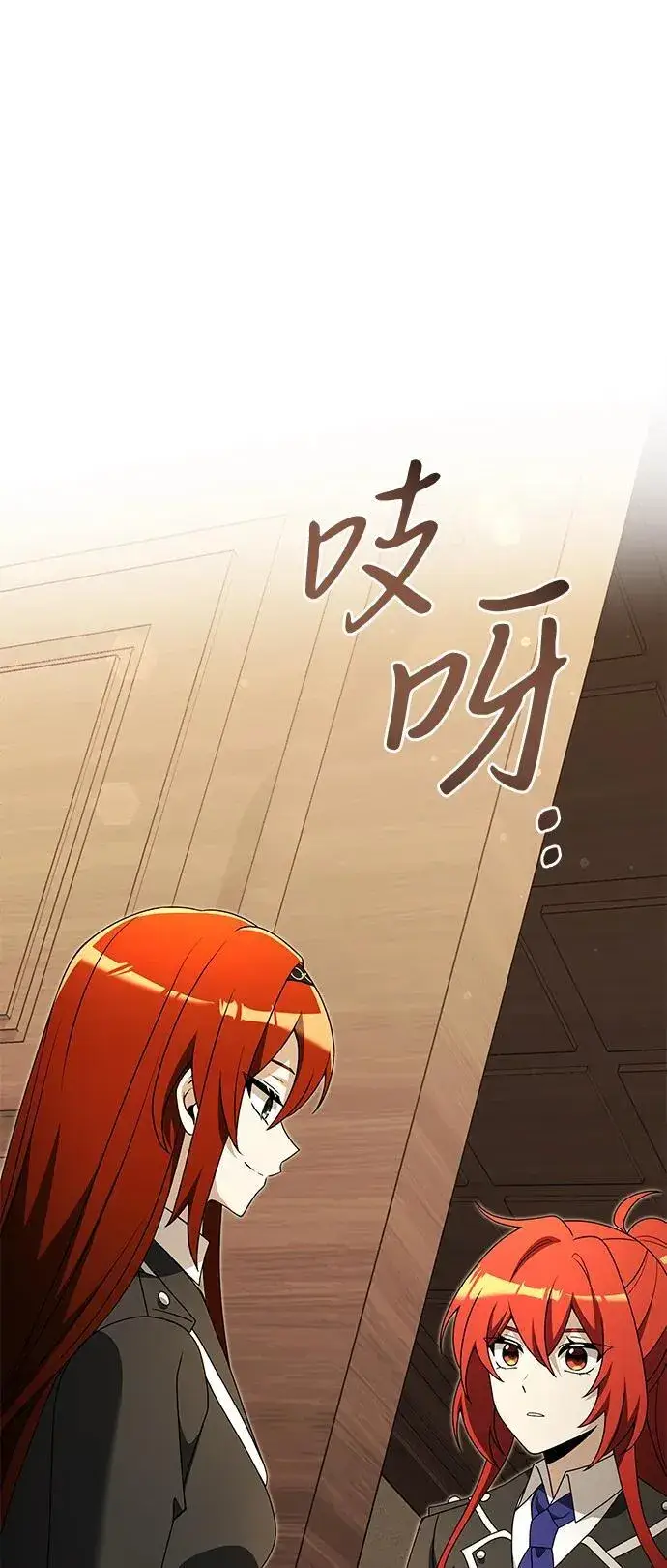 《身患绝症的天才黑暗骑士》第50话图54