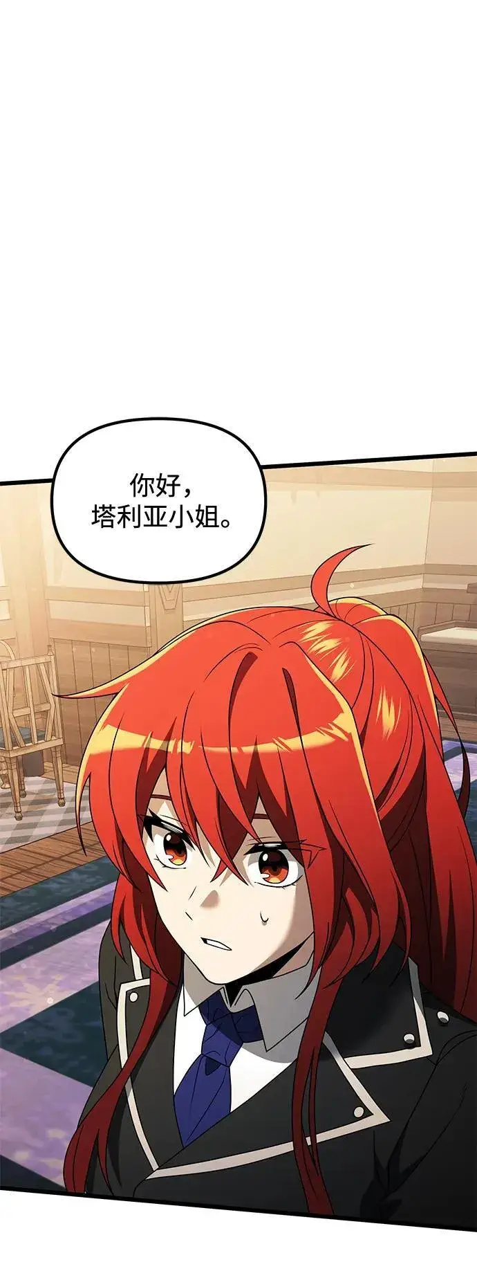 《身患绝症的天才黑暗骑士》第50话图56