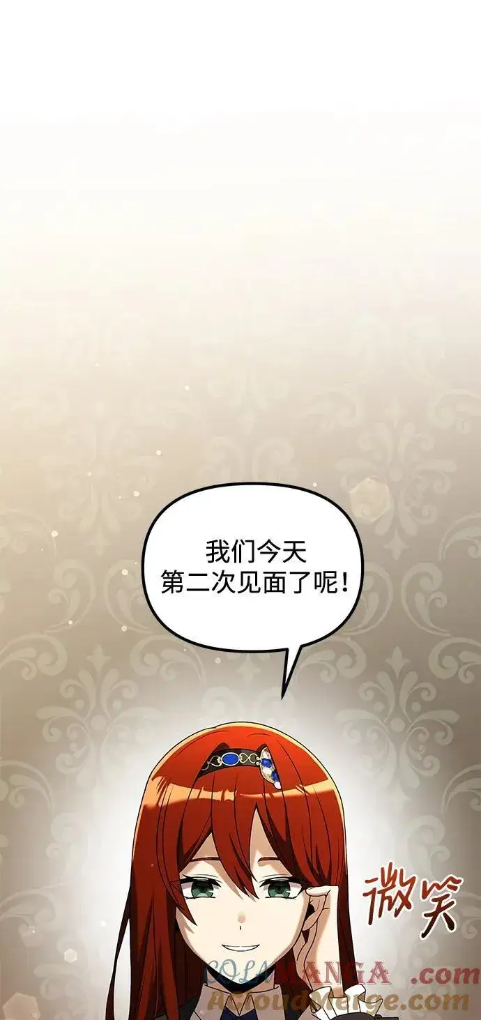 《身患绝症的天才黑暗骑士》第50话图57