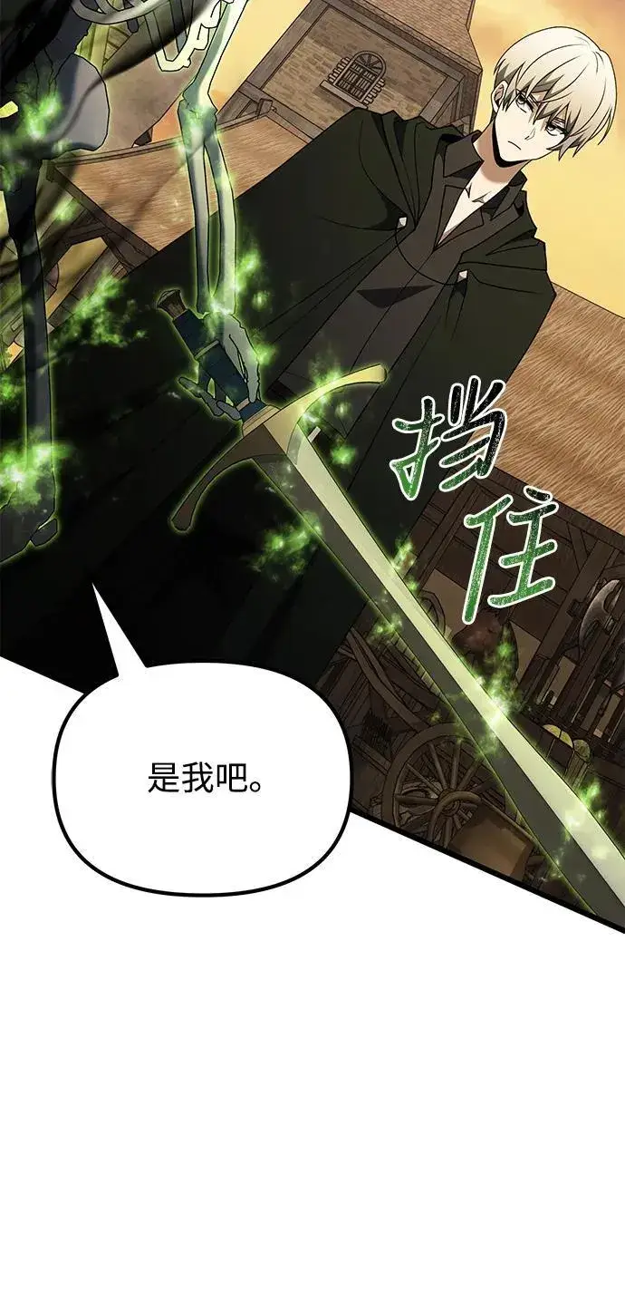 《身患绝症的天才黑暗骑士》第50话图74