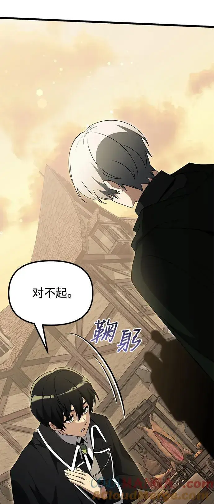 《身患绝症的天才黑暗骑士》第50话图93