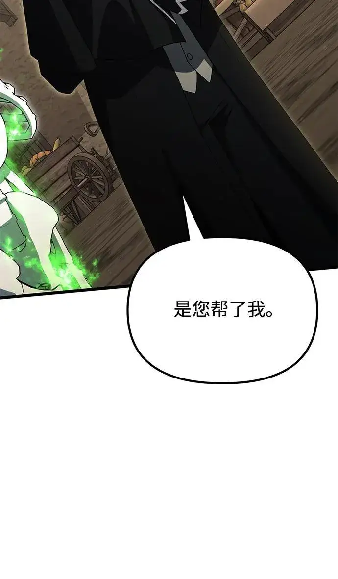 《身患绝症的天才黑暗骑士》第50话图94